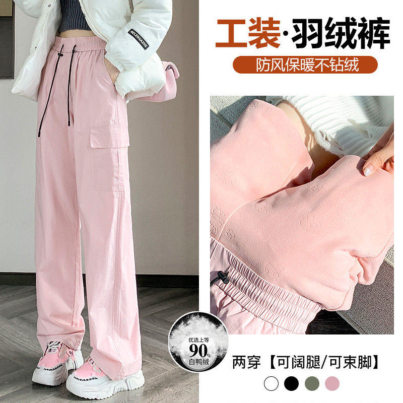 粉色阔腿工装羽绒裤女冬