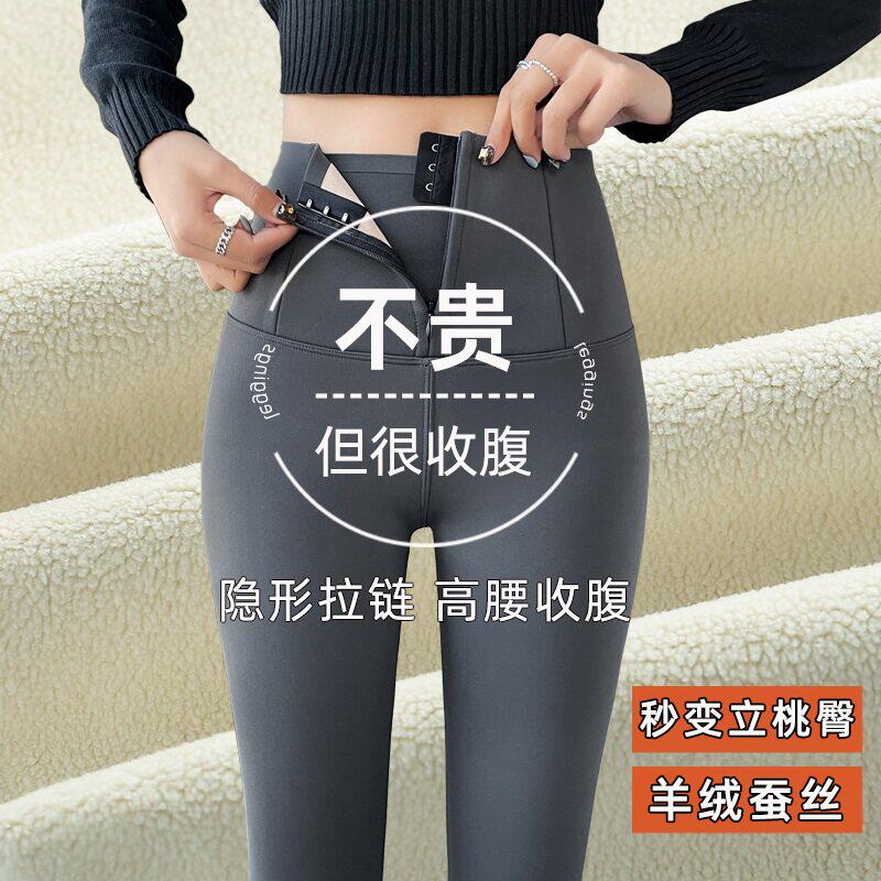 羊绒蚕丝鲨鱼裤女外穿秋冬加绒加厚保暖裤高腰收腹紧身瑜伽打底裤
