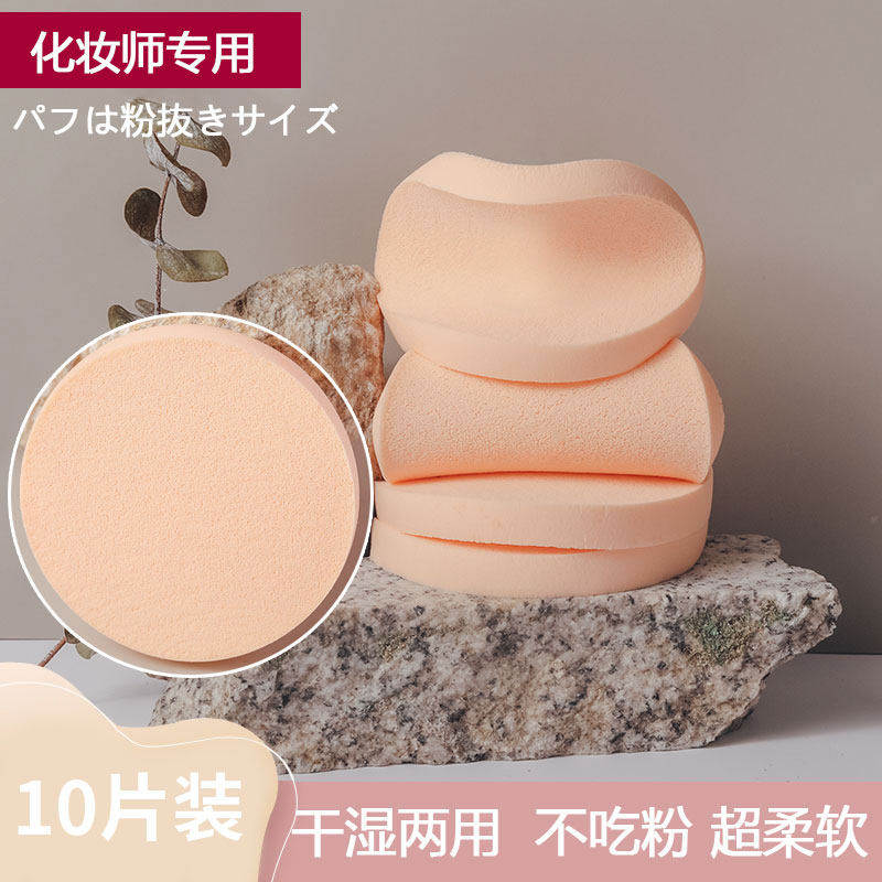 粉扑粉底液专用不吃粉第一名大号海绵化妆气垫粉扑不吃粉干湿两用