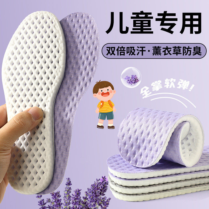 童鞋垫运动气垫减震男女不累脚冬季透气吸汗防臭小孩专用可裁剪
