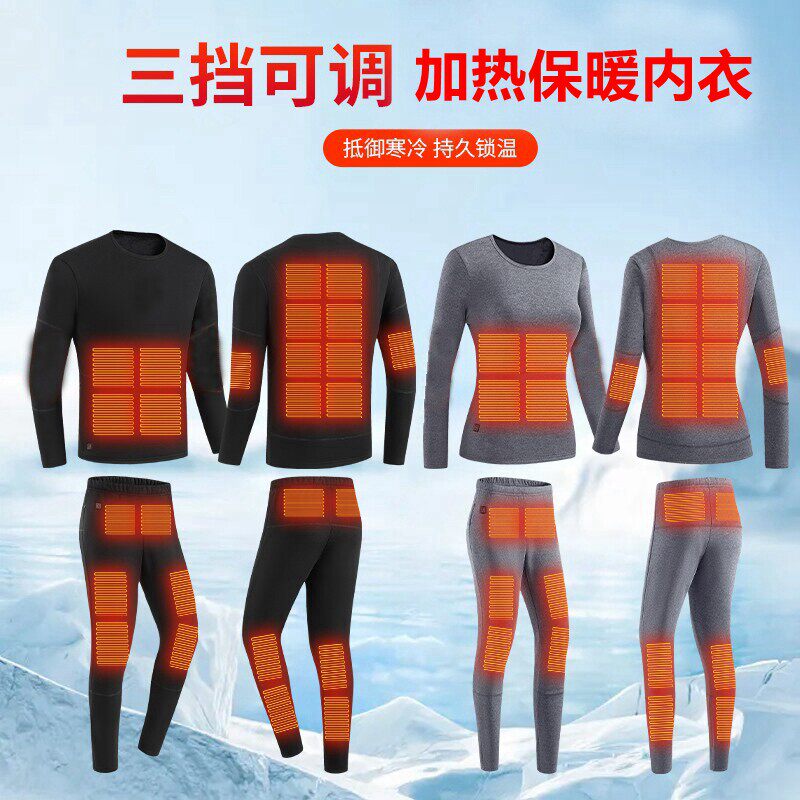 冬季智能加热保暖套装男