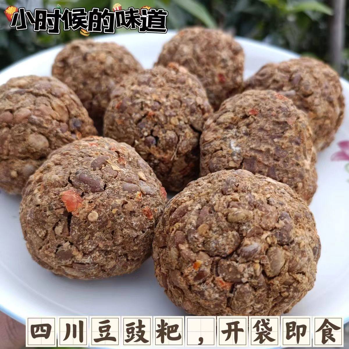 四川特产 宜宾筠连风味豆豉 臭豆豉 干豆豉 筠连豆豉粑 500g包邮