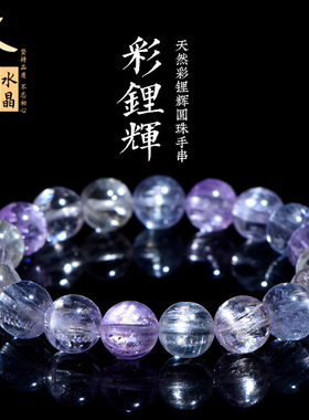 久雅水晶 天然拉丝紫锂辉手链 一线眼猫眼冰种老矿料锂辉石手串