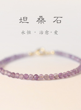新款天然紫水晶手链女珠闺蜜ins小众设计高级感细款手串礼物