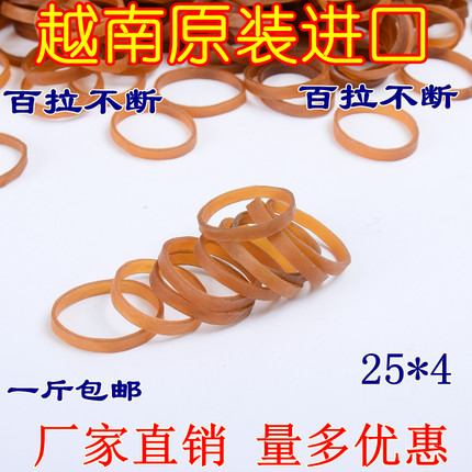 越南进口宽橡皮筋 乳胶圈 橡皮圈牛皮筋 皮套 直径2.5cm包邮