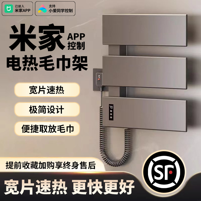 电热毛巾架高端卫生间智能加热烘干暗装预埋家用电动杀菌浴室加热