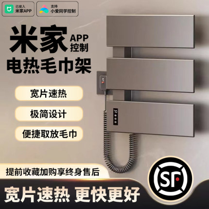 电热毛巾架高端卫生间智能加热烘干暗装预埋家用电动杀菌浴室加热