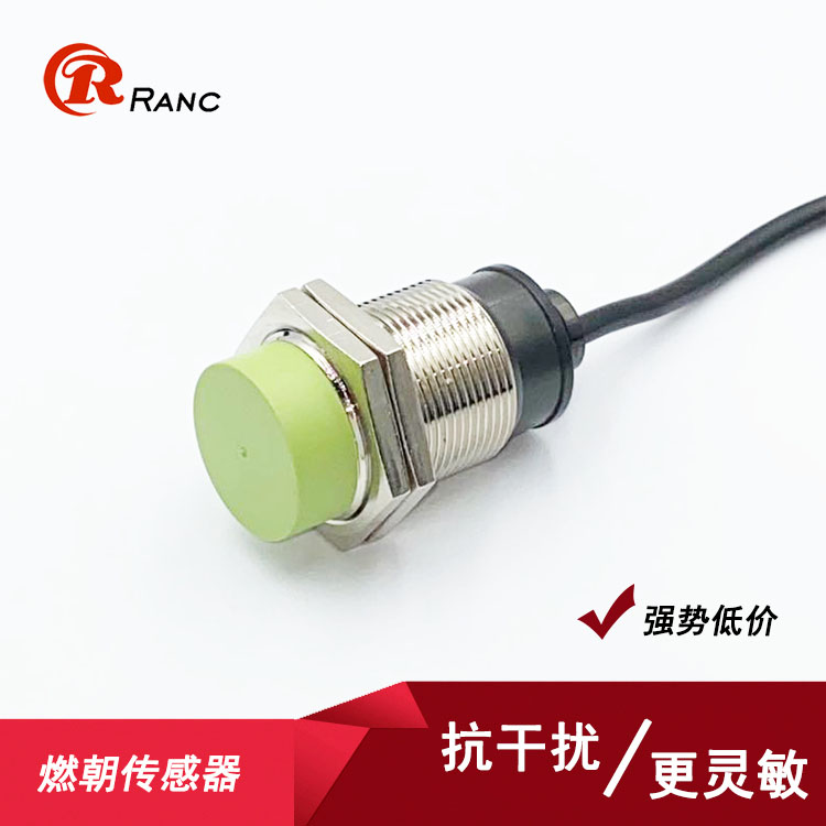 燃朝 M30防水防油 接近开关PR30-15DN 三线NPN PNP常开常闭12V24V
