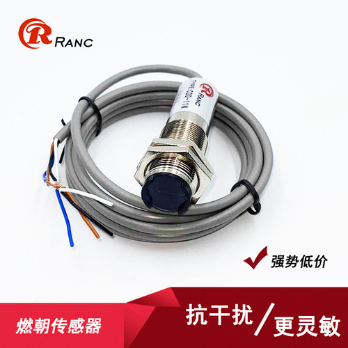 红外线漫反射型光电开关传感器CDD-11N直流四线NPN常开常闭12V24V