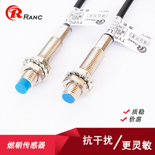 PNP常开12V24V BX三线NPN 定制M8远距离2.5 4mm接近开关LJ8A3