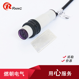 R2NK三線常開(kāi)NPN M18鏡面反射接近光電開(kāi)關(guān)E3F PNP12V24V帶反光板