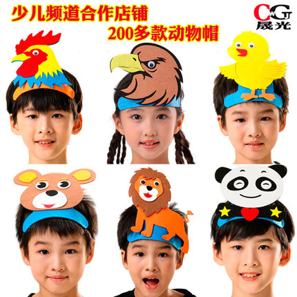 儿童节动物帽子卡通头饰头套表演装扮幼儿园节日角色扮演学生表演