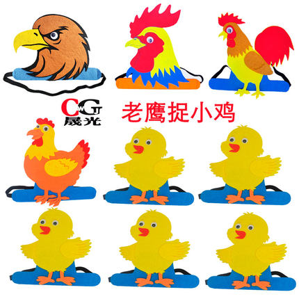 老鹰捉小鸡头饰儿童猫头鹰公鸡母鸡头套头戴式幼儿园游戏表演道具