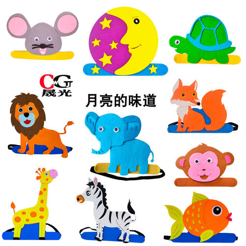 月亮的味道动物头饰幼儿园表演帽