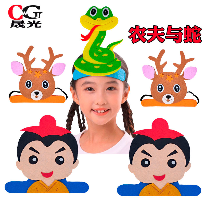 农夫和蛇表演头饰卡通动物帽子梅花鹿头套面具儿童舞台剧演出装扮