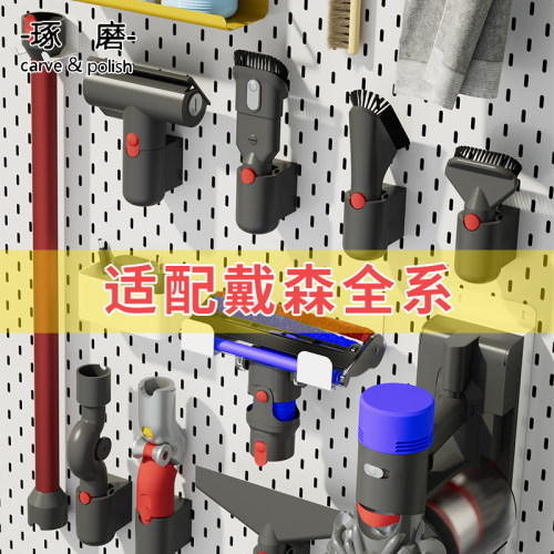 戴森定制洞洞板家政柜免打孔金属