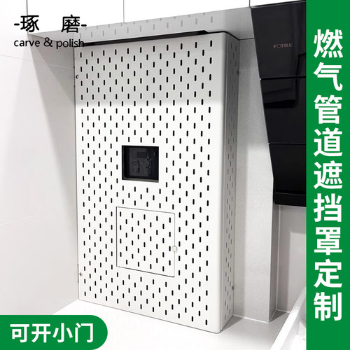 燃气管道遮挡琢磨洞洞板遮挡箱