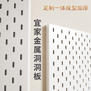 定制金属宜家洞洞板琢磨置物架配件铁不锈钢航空铝装 饰收纳墙挂板