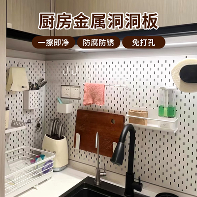 定制金属洞洞板厨房墙面置物架磁吸配件不锈钢铝合金装饰收纳挂板