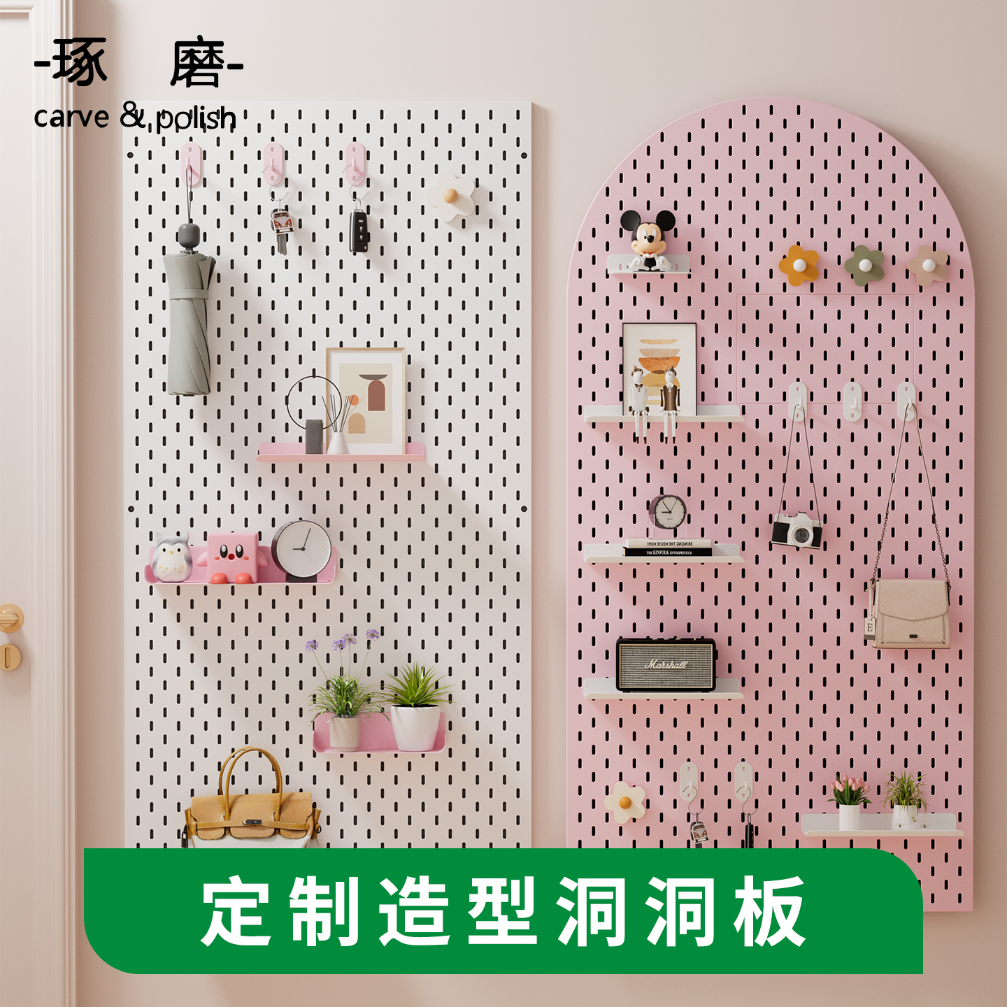 琢磨洞洞板造型墙定制-无甲醛