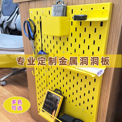 定制宜家磁吸洞洞板墙上书桌置物架磁吸配件不锈钢铝合金收纳挂板