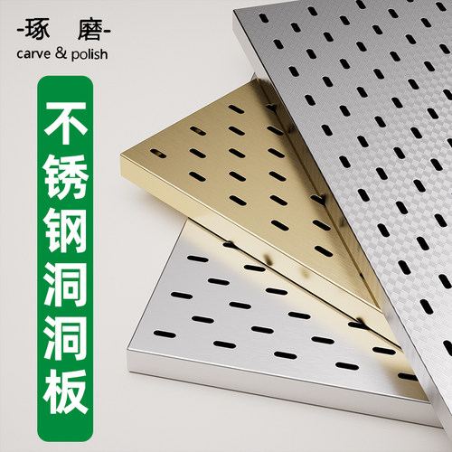 不锈钢洞洞板定制宜家