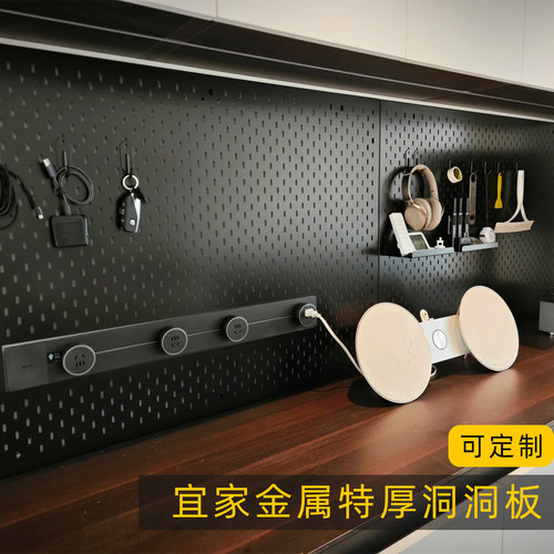 定制金属洞洞板墙上书桌置物架配件不锈钢铝合金装饰收纳挂板