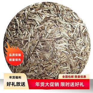 云南特级白毫银针白茶包邮景谷大白毫单芽月光白明前春茶秧塔优质