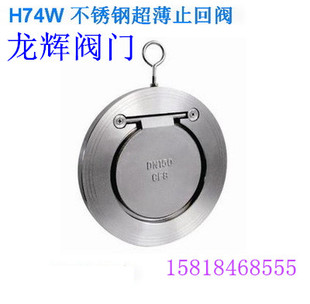 304不锈钢超薄式止回阀H74W-16P对夹式止回阀DN40 50 65 80 100