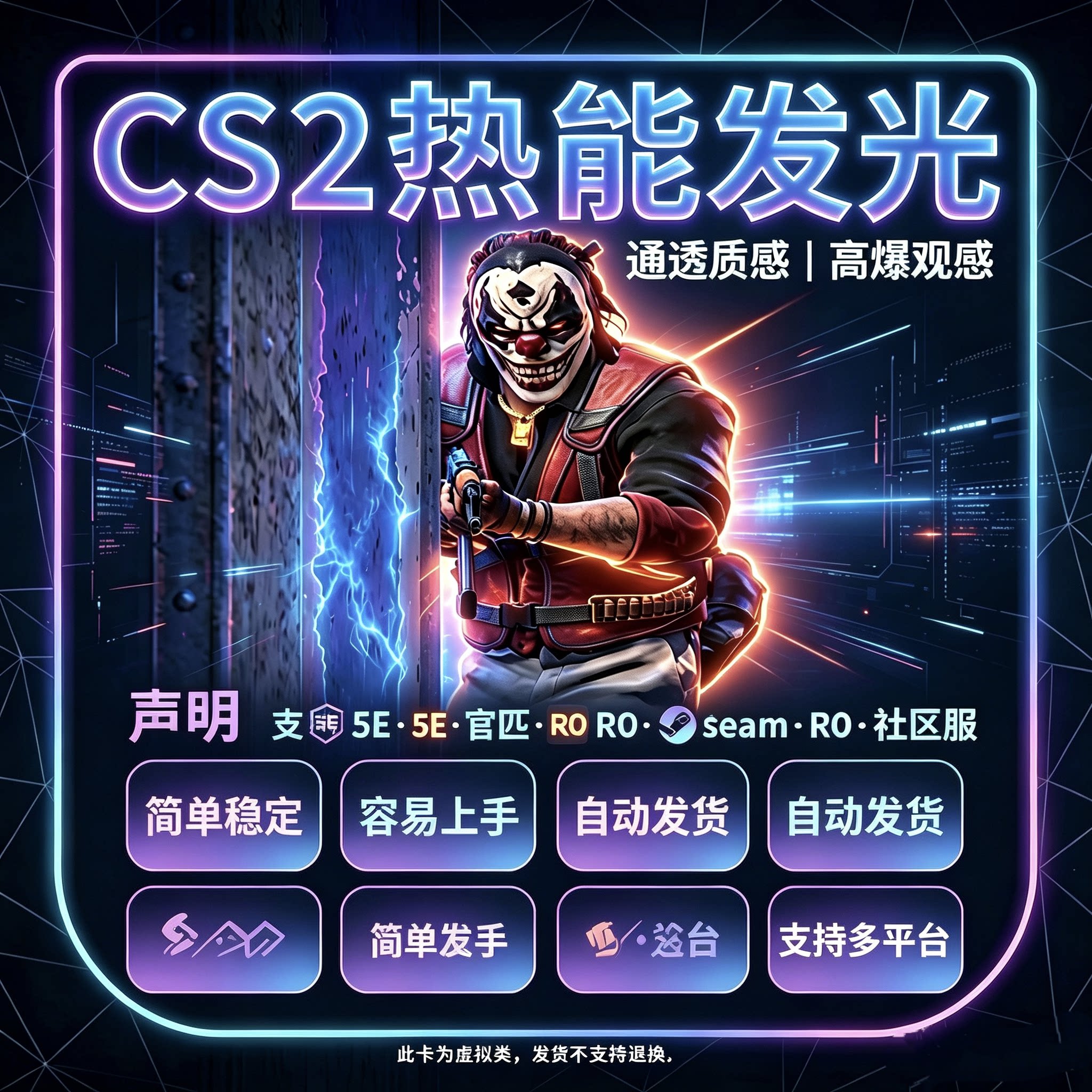 cs2辅助/csgo/r0/5e/t9/官匹/蒸汽/steam国服/steam国际服