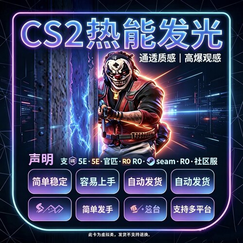 cs2/csgo/r0/5e/t9/官匹/蒸汽/steam国服/steam国际服