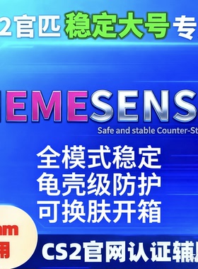 CS2官匹优先高端全功能演技科技换皮肤不可完美5E账号鼠标宏绿演
