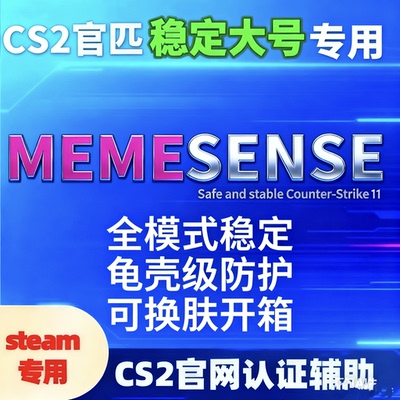 CS2官匹优先高端全功能演技科技换皮肤不可完美5E账号鼠标宏绿演