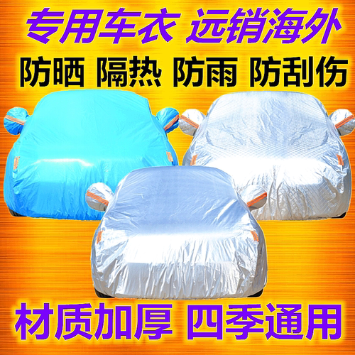 五菱-宏光MINI EV车衣车罩防雨尘防晒遮阳罩夏季加厚专用汽车套子