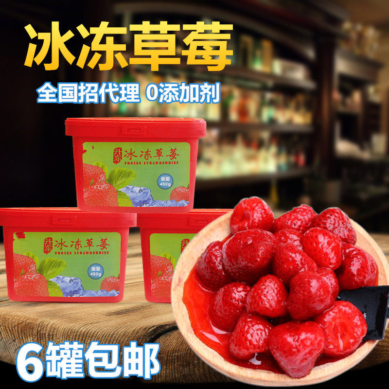 6 cans 48 Dandong specialty Freeze strawberry freezing point strawberry Freeze milk strawberry fresh 99 Zero addition of Strawberryin the Aquatic meat/Fresh fruits and vegetables/Cooked , Fresh fruit , Strawberries  category - from Buy2taobao.com to provide professional Taobao agent buy service