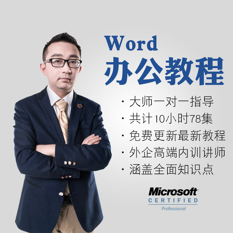 WordÊÓÆµ½Ì³Ì2016°ì¹«Èí¼þ½Ì³ÌOfficeÁã»ù´¡´ÓÈëÃŵ½¾«Í¨Í¼ÎÄÅŰæ