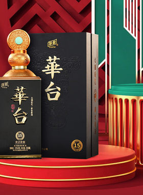 华台酒 老酒 酱酒 酱香型53度贵州华台香粮食酒台镇华台酒业500ml