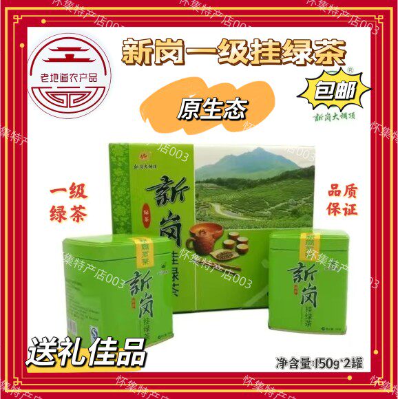 肇庆茗茶怀集高山青新岗挂绿茶叶浓香乌龙冻顶茶功夫茶高档礼盒装