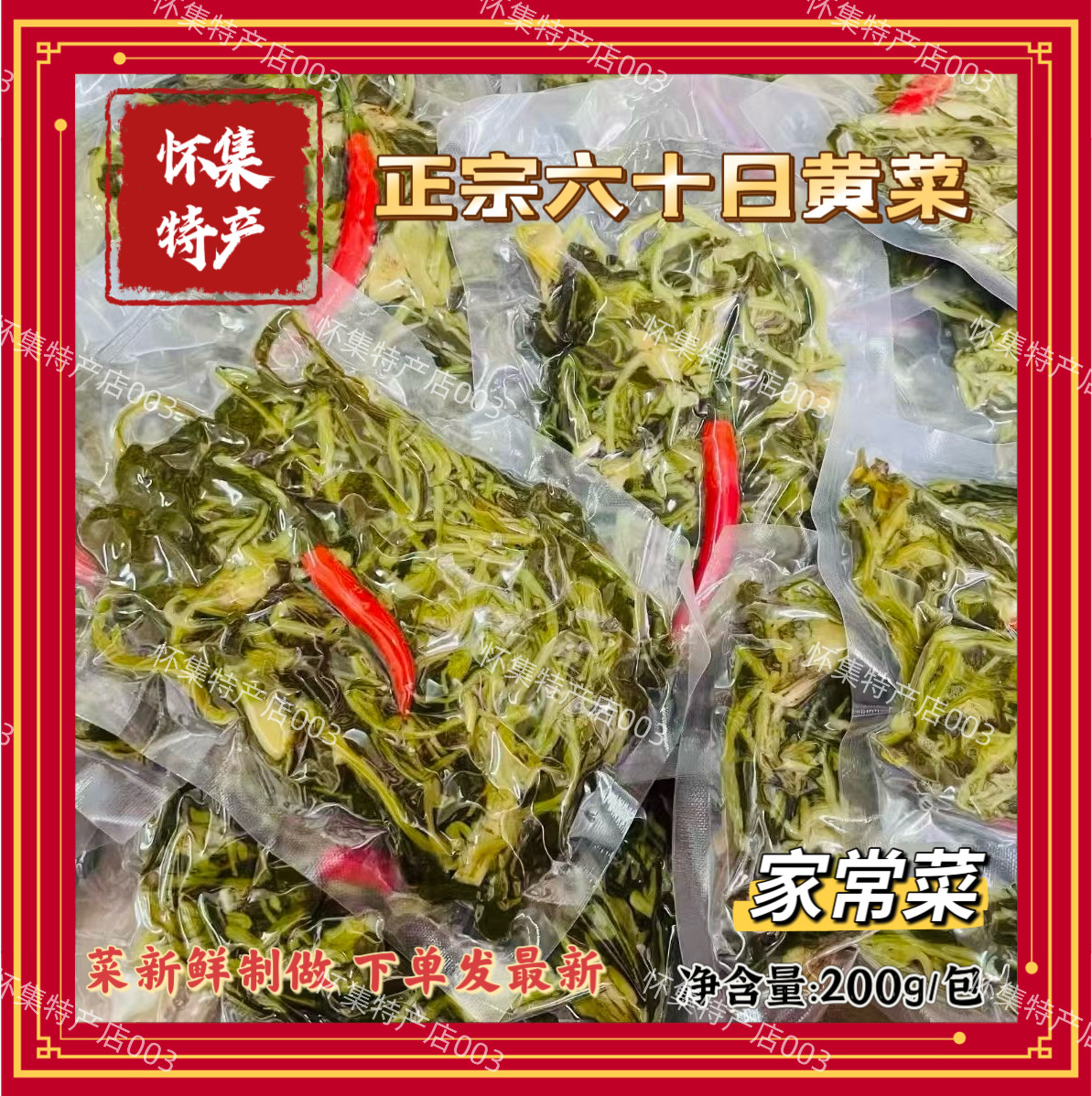 肇庆怀集三酸六十日黄菜家常咸酸下饭咸菜腌制酸菜特产60日菜直销