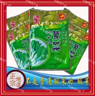广东肇庆怀集六十日黄菜特产手工泡菜黄菜开胃咸菜老坛腌菜新鲜菜