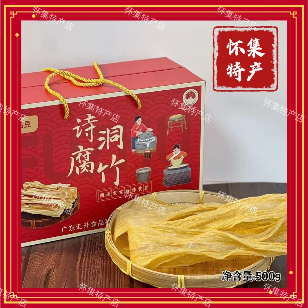 怀集特产【诗洞腐竹】农家腐竹纯黄豆山泉水制作日期新鲜肇庆特产