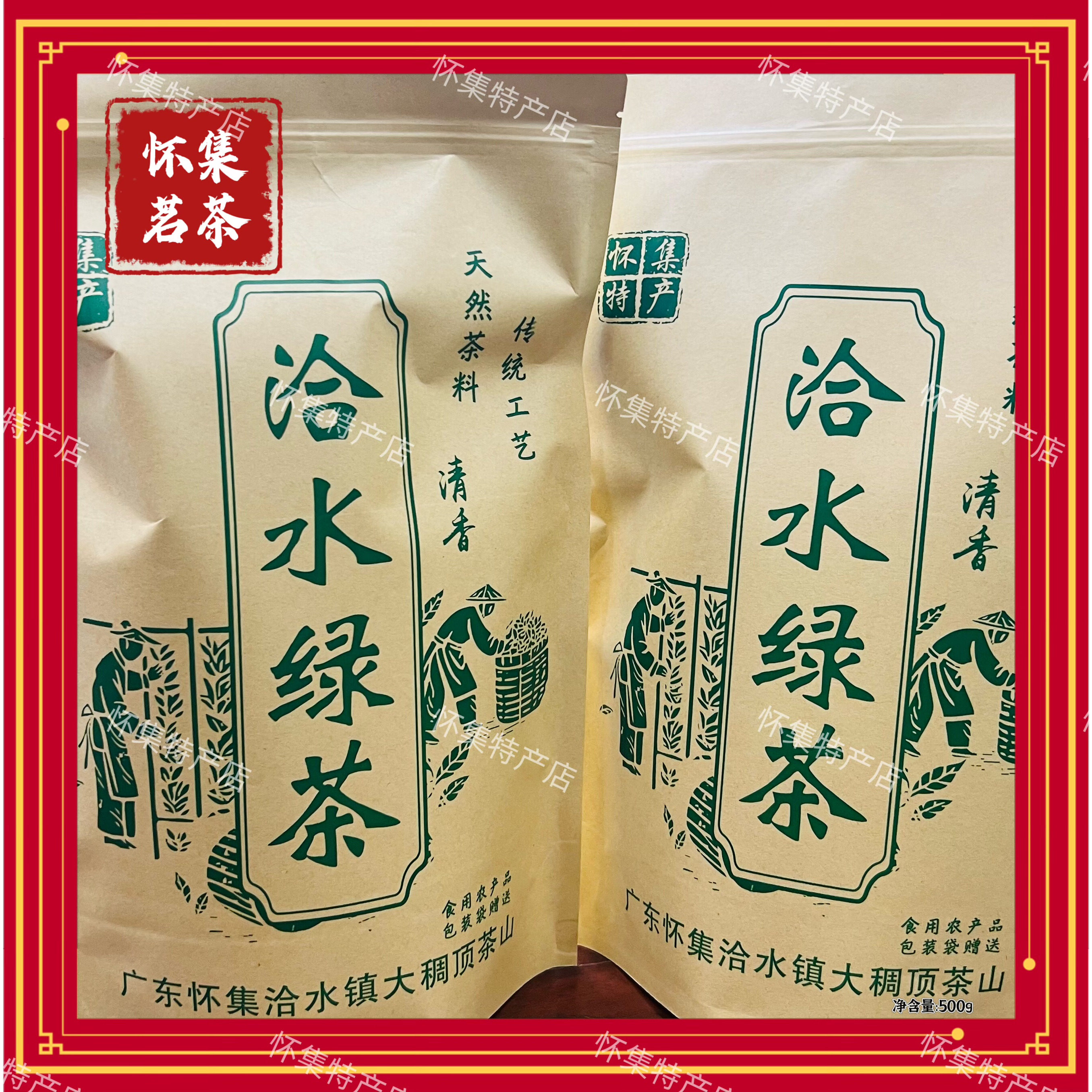 广东怀集特产洽水新品绿茶2026新鲜春茶原生态散装500g清香绿茶