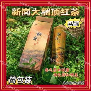 怀集新岗红茶 新鲜散装茗茶牡丹红  罐装75g精选礼盒装茶叶包邮