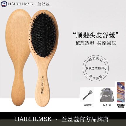 兰丝蔻猪鬃毛气垫按摩梳气囊卷发梳 柔顺 防静电 防脱发木梳礼品