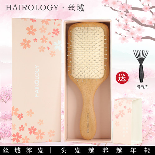丝域钢针梳耐用抗菌包邮按摩