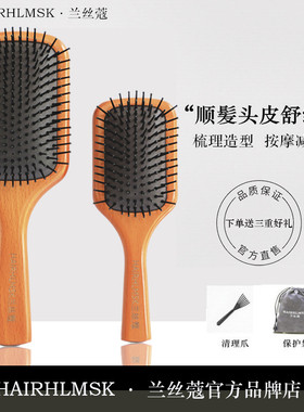 兰丝蔻正品实木气垫按摩梳经络梳卷发梳艾凡达AVEDA同款包邮礼品