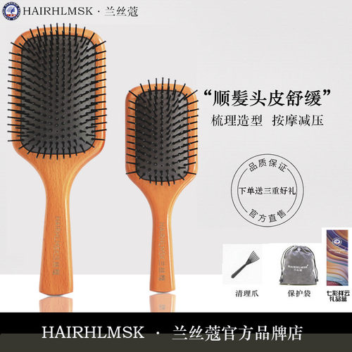 兰丝蔻正品实木气垫梳礼品按摩梳