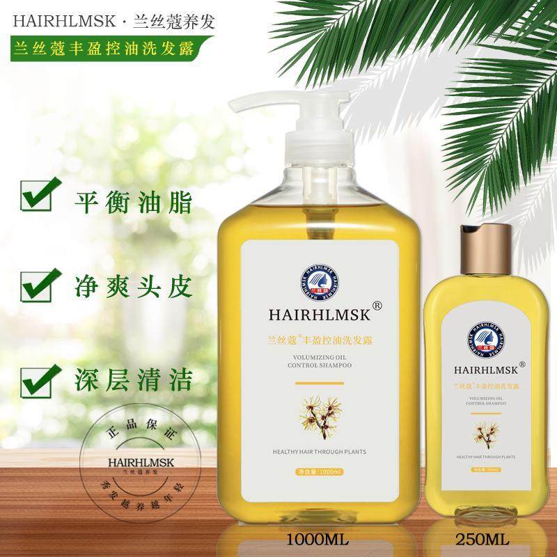 兰丝蔻丰盈控油净味去垢洗发露
