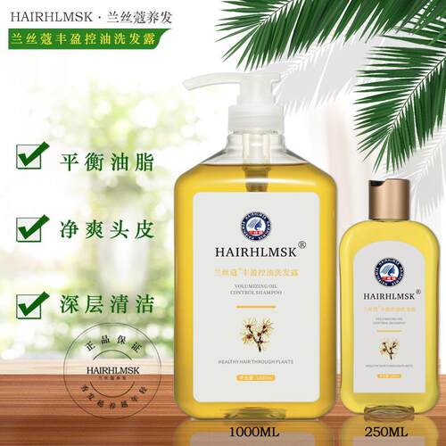 兰丝蔻丰盈控油净味去垢洗发露