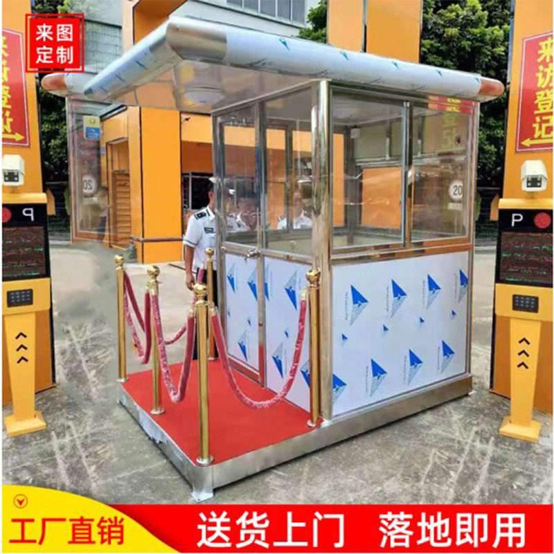 小区物业值班收费岗亭治安可移动门卫室成品阳光保温房车库站岗